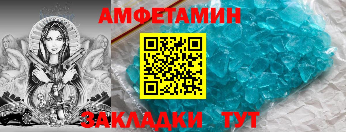 АМФ 98%  нарко площадка какой сайт  Каспийск  Вход с VPN 