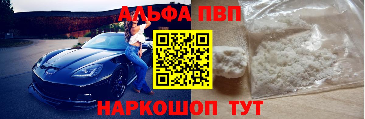 Каспийск  как найти закладки  А ПВП кристаллы  Вход с VPN  Альфа ПВП Соль 