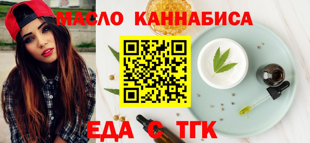 Canna-Cookies конопля  Вход с VPN  Каспийск 