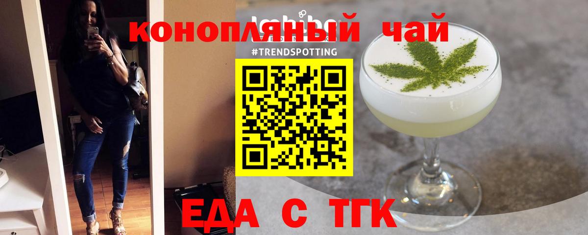 Печенье с ТГК конопля Каспийск