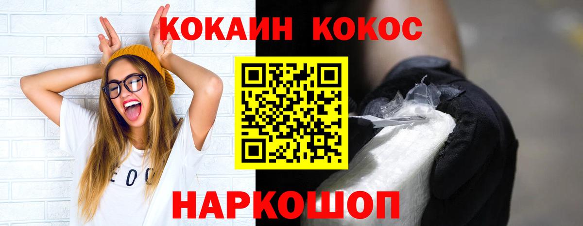 КОКАИН Columbia Каспийск