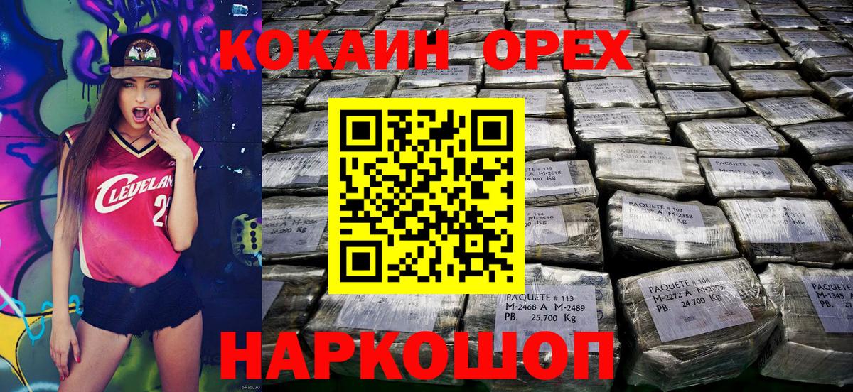 COCAIN Колумбийский  Кокаин Перу  Каспийск  Вход с VPN 