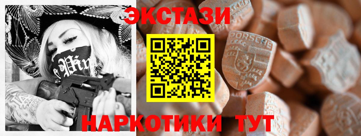 Экстази круглые  Вход с VPN  Каспийск  Экстази 99% 