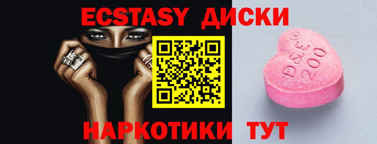 Ecstasy VHQ Каспийск