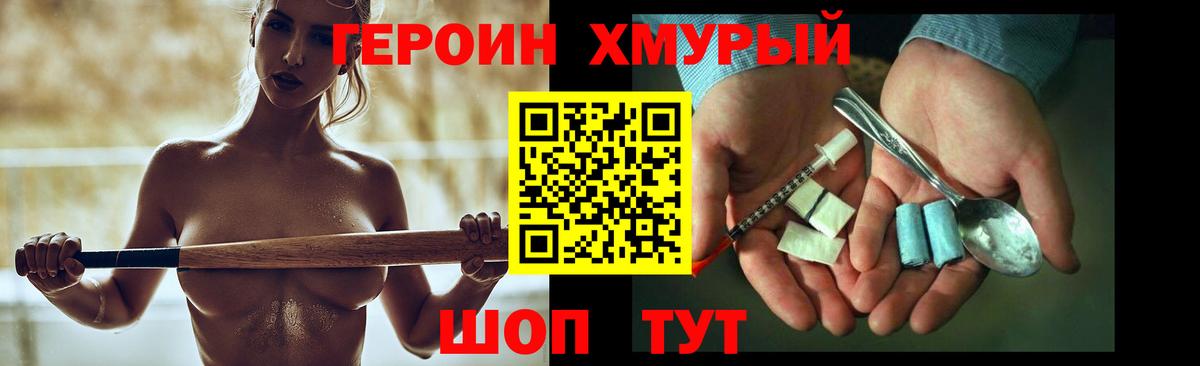 Каспийск  ГЕРОИН Афган  Вход с VPN 