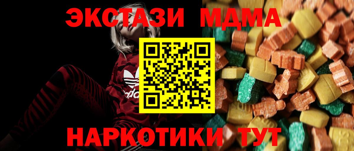 МДМА молли  Вход с VPN  МДМА crystal  Каспийск 