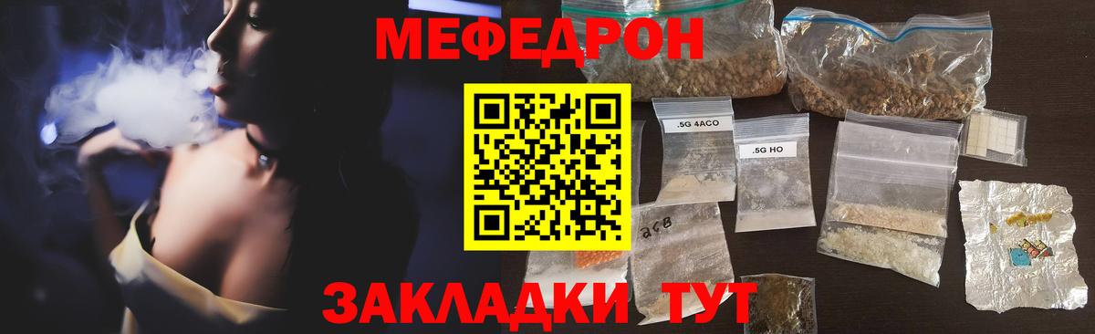 Мефедрон мука Каспийск