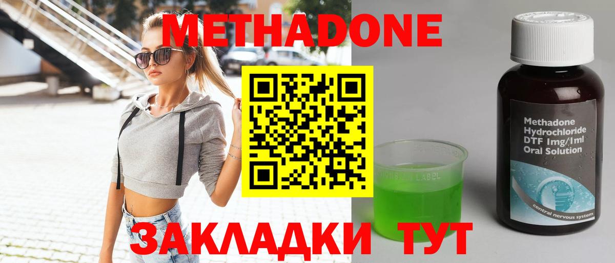 Метадон кристалл  hydra как зайти  Каспийск  Вход с VPN  МЕТАДОН кристалл 