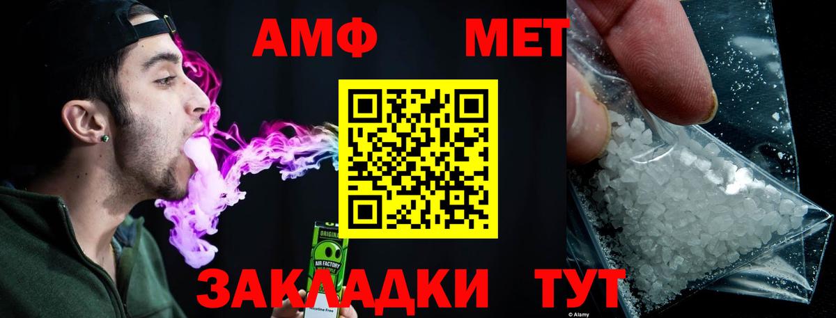 МЕТАМФЕТАМИН Декстрометамфетамин 99.9% Каспийск