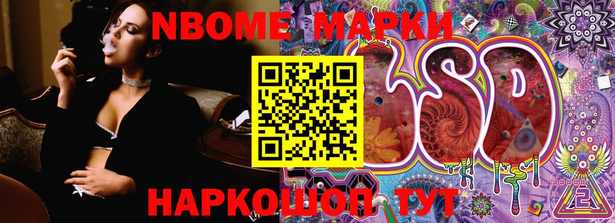 Марки N-bome 1,5мг  Вход с VPN  Каспийск  Марки N-bome 1,5мг 