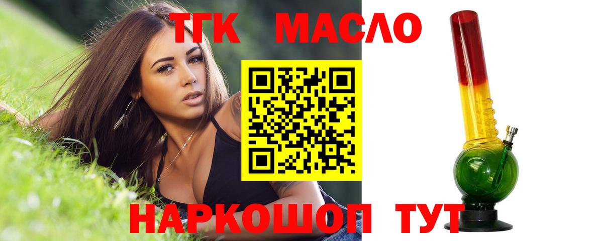 ТГК концентрат Каспийск
