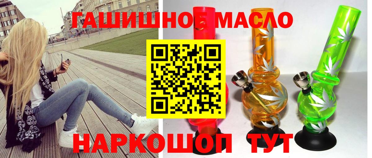 ТГК жижа  Вход с VPN  даркнет сайт  Каспийск 